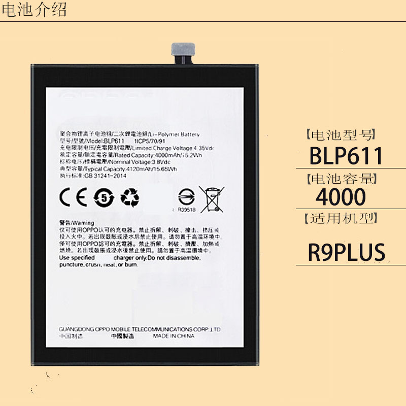 适用oppor9plus手机原装电池r9plustm r9plusm r9plus tma blp6 r9