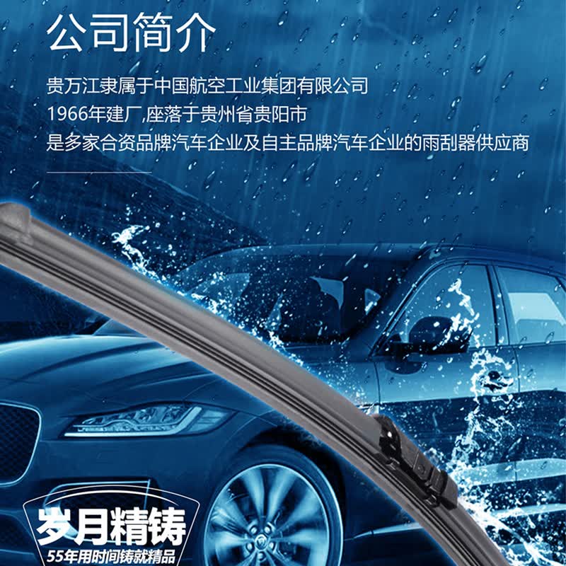 贵万江 适用99%车型无骨雨刷器/雨刮器/雨刮片(一对装) 通用款前雨刮一对 适用99%车型下单备注车型和年款