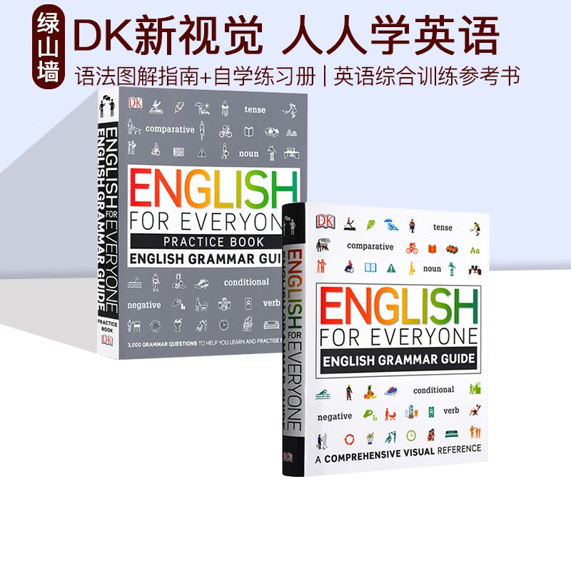 英文原版 DK新视觉 人人学英语 语法图解指南+自学练习册 English for Everyone English Grammar Guide 英语综合训练参考书 . 绿山墙图书