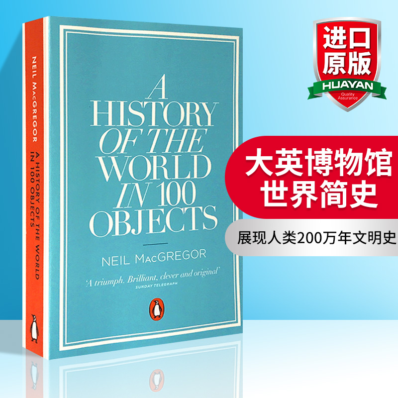 英文原版 大英博物馆世界简史 A History of the World in 100