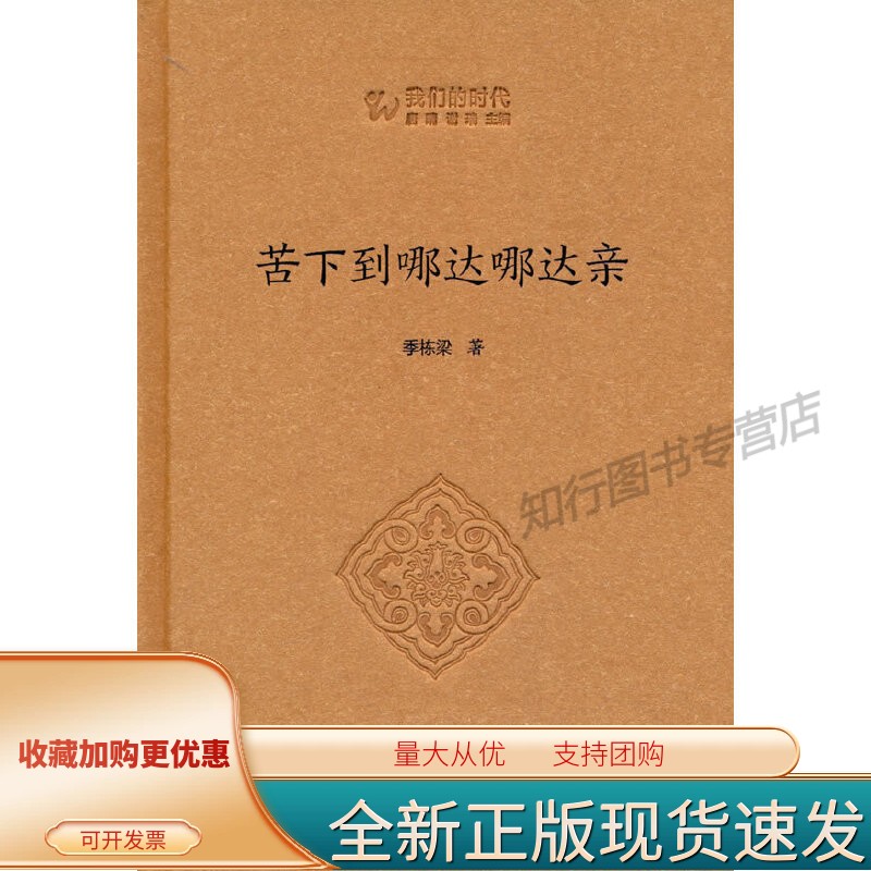 苦下到哪达哪达