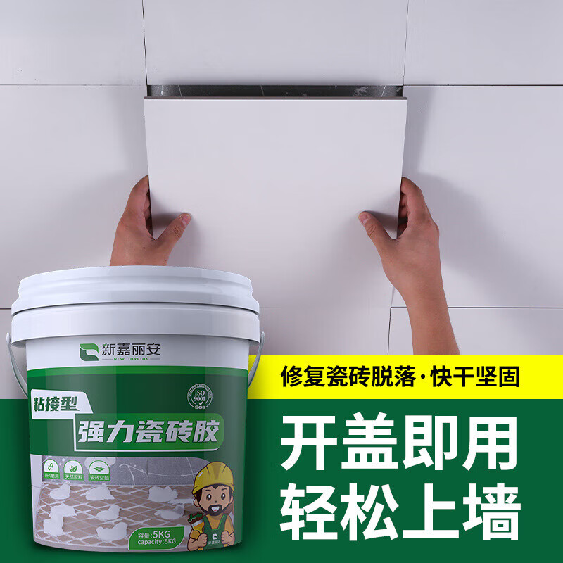 瓷砖胶强力粘合剂空鼓修复粘接注射专用胶地砖墙砖修补剂磁砖松动 【便携式】瓷砖粘接胶250g(一支)