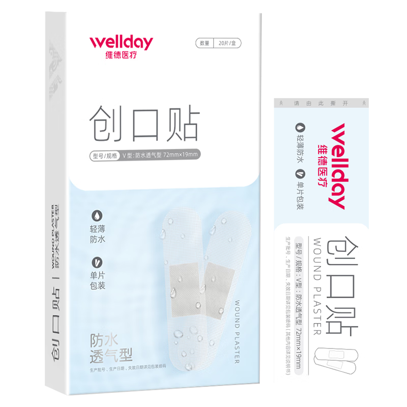 ά£WELLDAYǩҽްǩһӤ˿ ˮ͸20Ƭ/ 14.8Ԫ2(7.4Ԫ/)