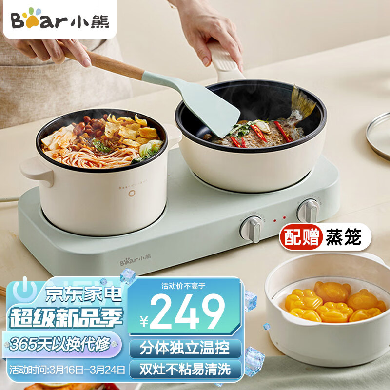 点评反馈小熊DRG-E12J1电炒锅质量会不会很好，看看二个月感受分享
