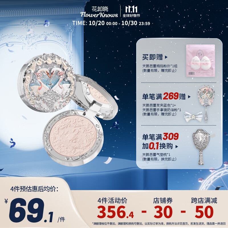 花知晓 天鹅芭蕾绒雾腮红柔焦磨皮哑光胭脂粉质细腻送女友 01天鹅白雪怎么样,好用不?