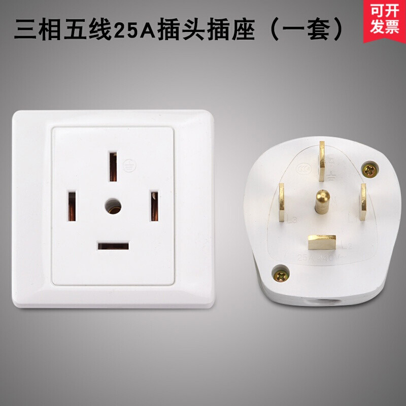 迪克狼dikelang三相五线插座插头电源大功率工业五孔五