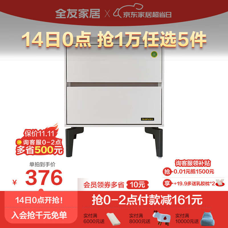 全友家居 床头柜现代简约卧室床边柜磨砂金属腿大容量双抽置物柜126101 床头柜怎么样,好用不?