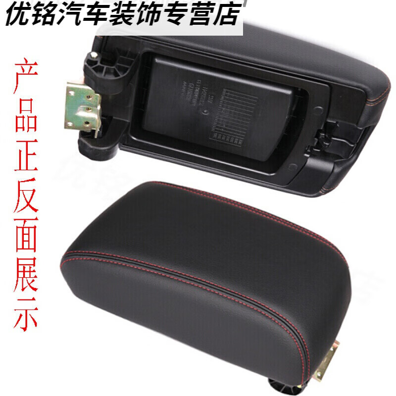 tnbrothers定制原厂宝骏560扶手箱 盖宝骏560高配扶手箱 宝骏560 宝骏