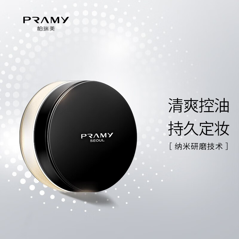 柏瑞美（PRAMY）光透定妆粉散粉控油持久定妆防水  01#珍珠白25g