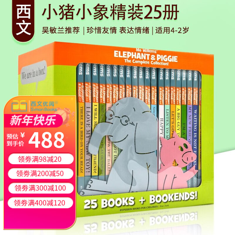 小猪小象系列英文原版绘本3-6岁 An Elephant and Piggie 25本全集送音频