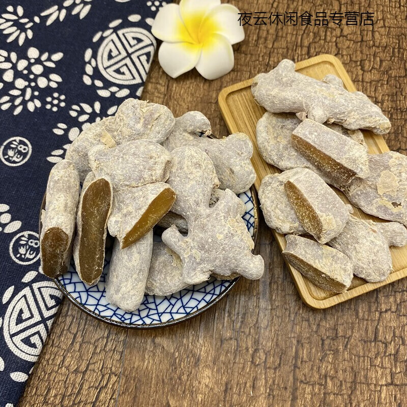 鲜有志正冬姜片姜块即食咸甜辣白姜香港澳门风味冬姜条散装250g老姜