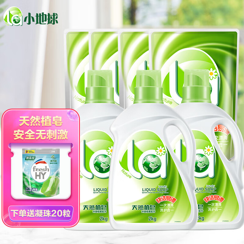 la洗衣液天然洁净洗衣皂液 不含荧光增白剂 倍柔2L*3瓶+500ml*4袋(16斤)