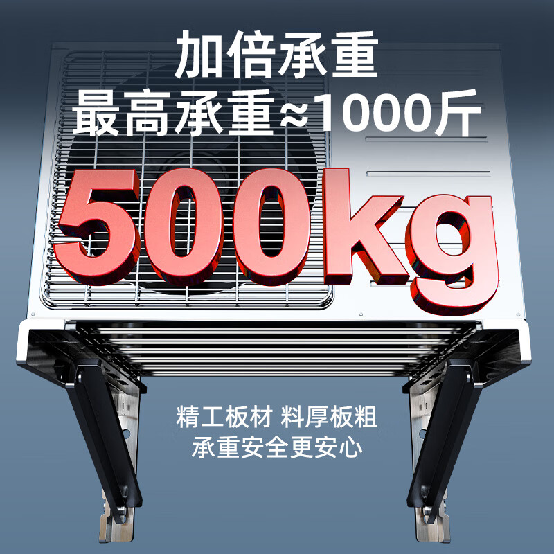 宜百利空调支架 加粗加厚不锈钢空调外机支架适用格力奥克斯美的小米1-1.5P吊架5801