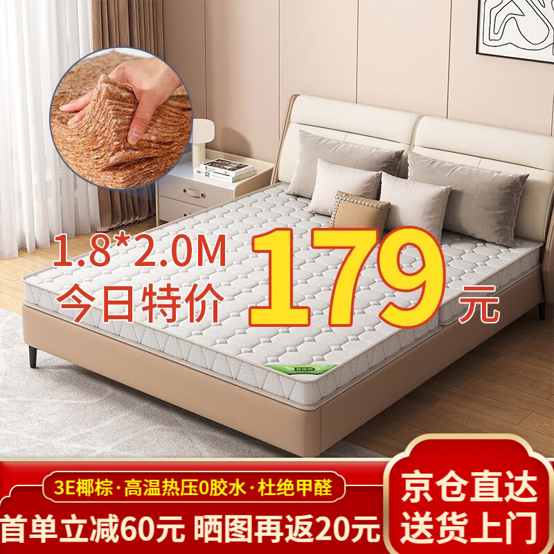 怎样查椰棕山棕床垫历史价|椰棕山棕床垫价格比较