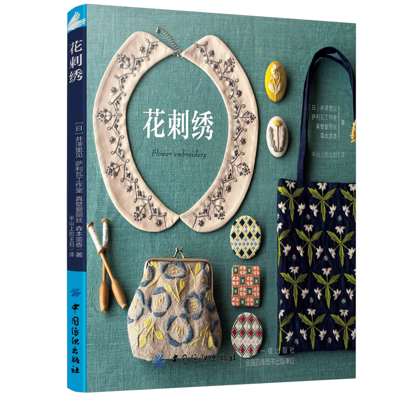 古风立体法式秀花图样图纸针法教程入门基础图解钩针编织针织diy图书