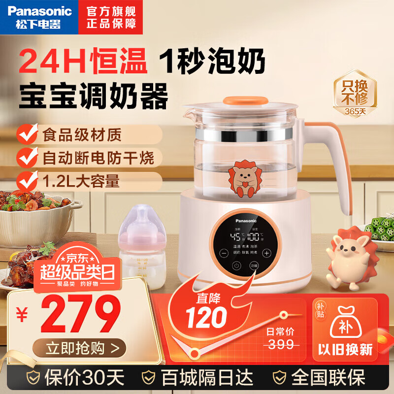 ���£�Panasonic�����µ�����NC-CK10-D���º�Ӥ�����µ���ˮ����ˮ��������ˮ�� NC-CK10-D 1.2L