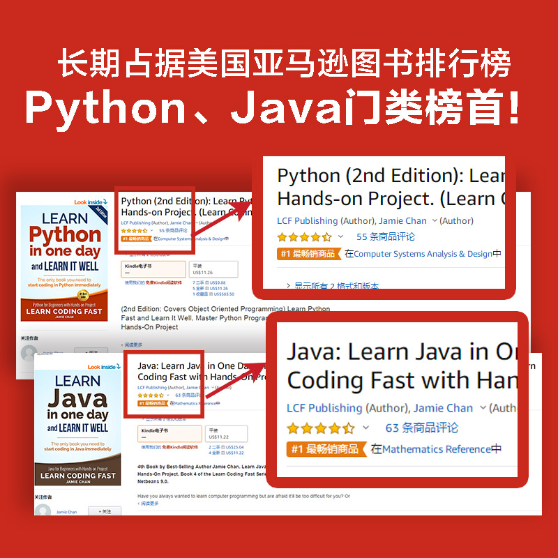 从零起步学编程 Python篇+Java篇+C#篇+CSS篇 套装全4册