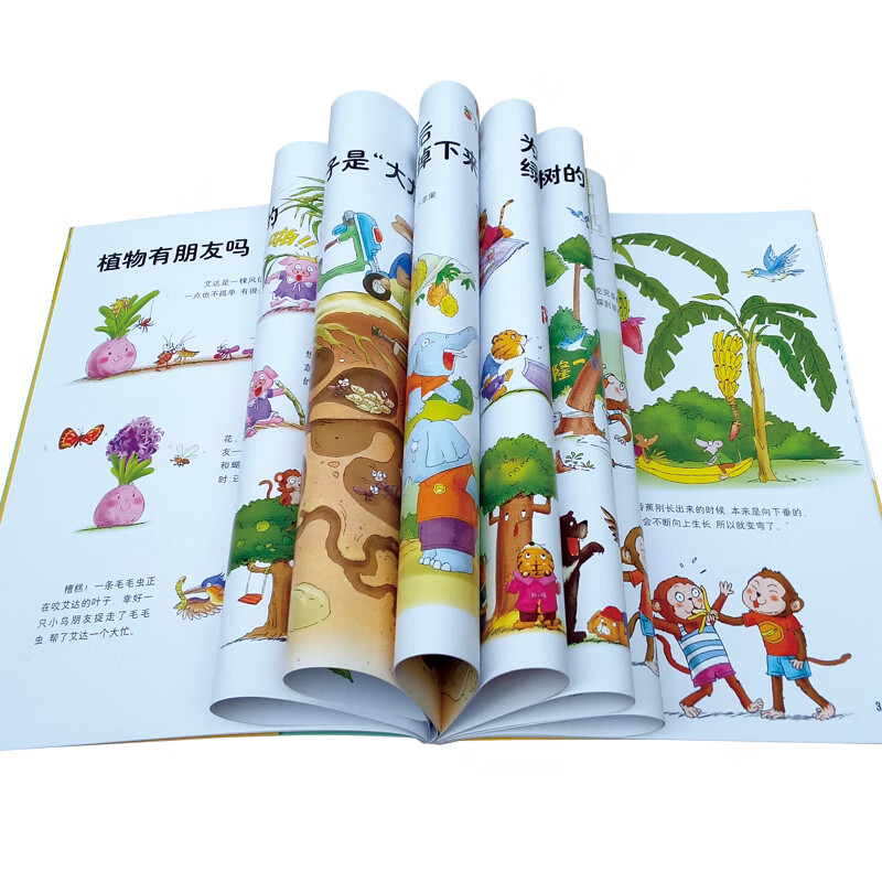 小笨熊 十万个为什么幼儿版 3-6岁 恐龙当家详情图
