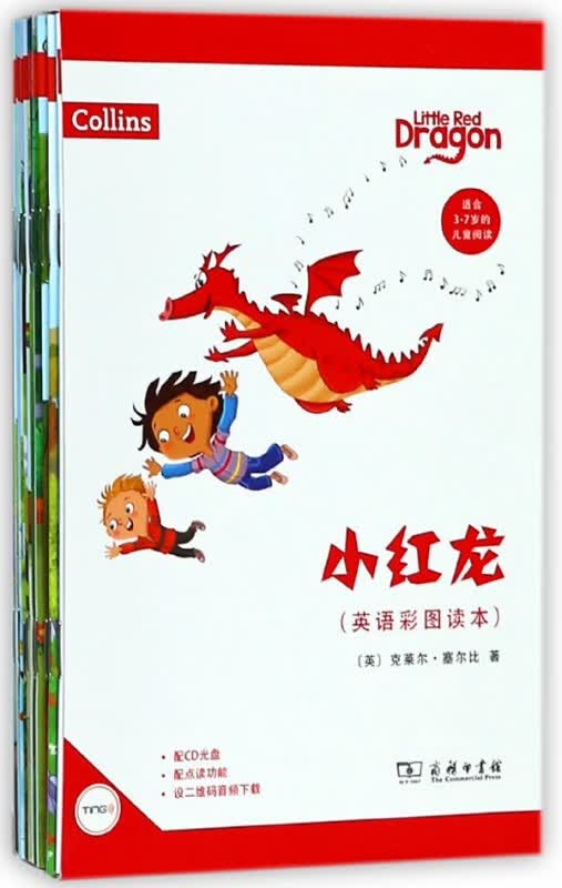 小红龙(附光盘英语彩图读本共13册适合3-7岁的儿童阅读)