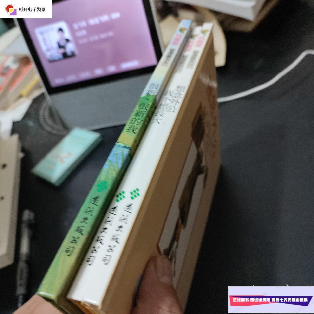 【二手9成新】我不想长大(3本合售:精装基本全新) /夏洛特 二十一世纪