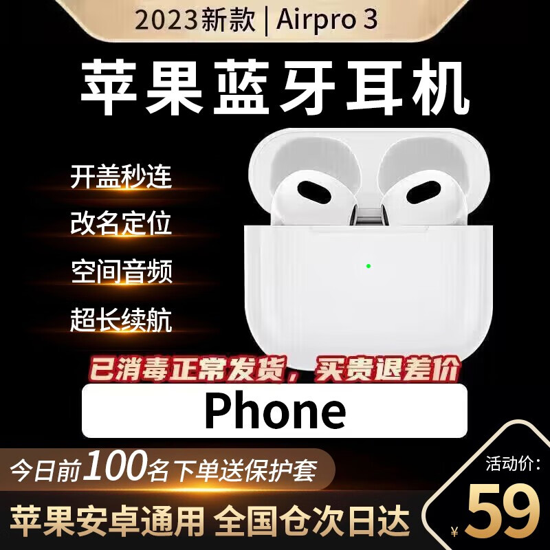有什么软件可以看蓝牙无线耳机历史价格|蓝牙无线耳机价格比较