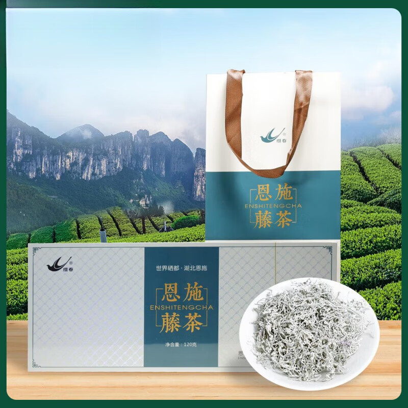 米囹湖北恩施腾茶来凤龙须藤茶礼盒富硒藤茶盒装霉茶代用茶养生茶叶
