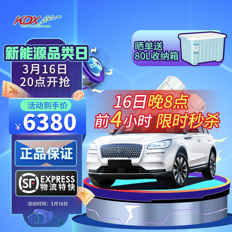 入坑白吐槽康得新四相Air~四相增强型隐形车衣膜能入手吗，说说两星期感受告知