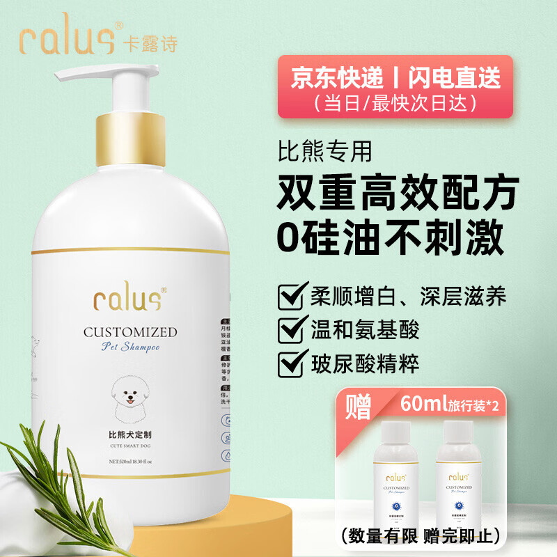口碑反馈揭秘卡露诗比熊犬狗狗沐浴露怎么样，用了半个月心得分享