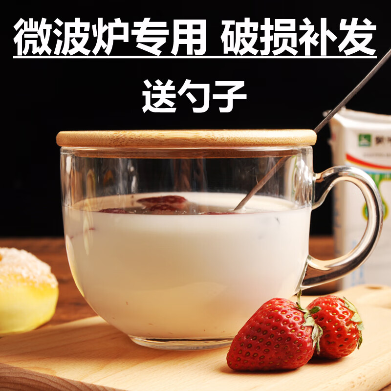 哲韻 耐熱鋼化玻璃杯可微波爐牛奶杯早餐杯奶茶杯麥片杯咖啡杯大容量 470ml+勺子+竹木蓋