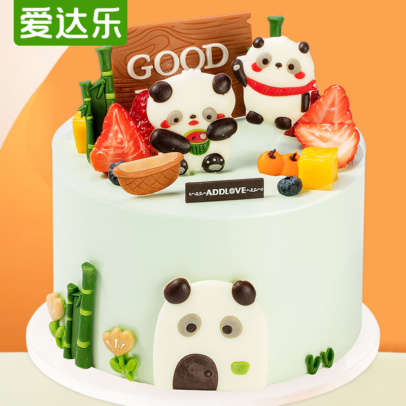 爱达乐蛋糕 儿童蛋糕生日蛋糕可预定 四川同城配送成都 德阳 绵阳