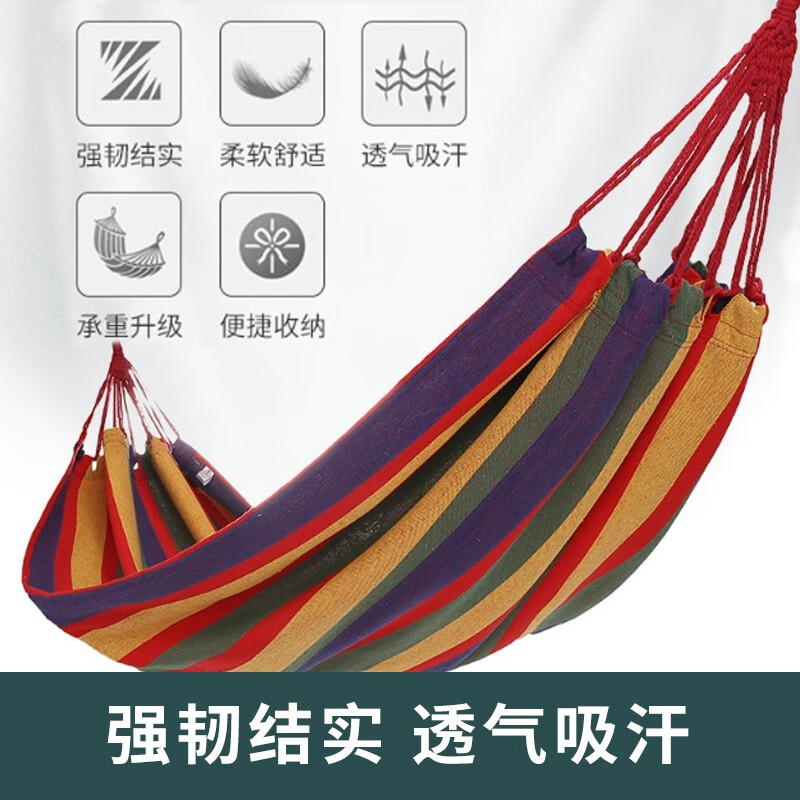 MAKI zaza户外运动天幕帐篷精致防晒便携野餐露营 红色吊床【加固高承重】