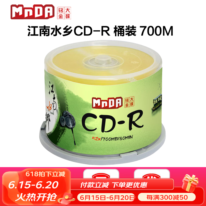 【铭大金碟】品牌刻录碟片：价格走势、销量趋势和榜单推荐|分析刻录碟片价格走势