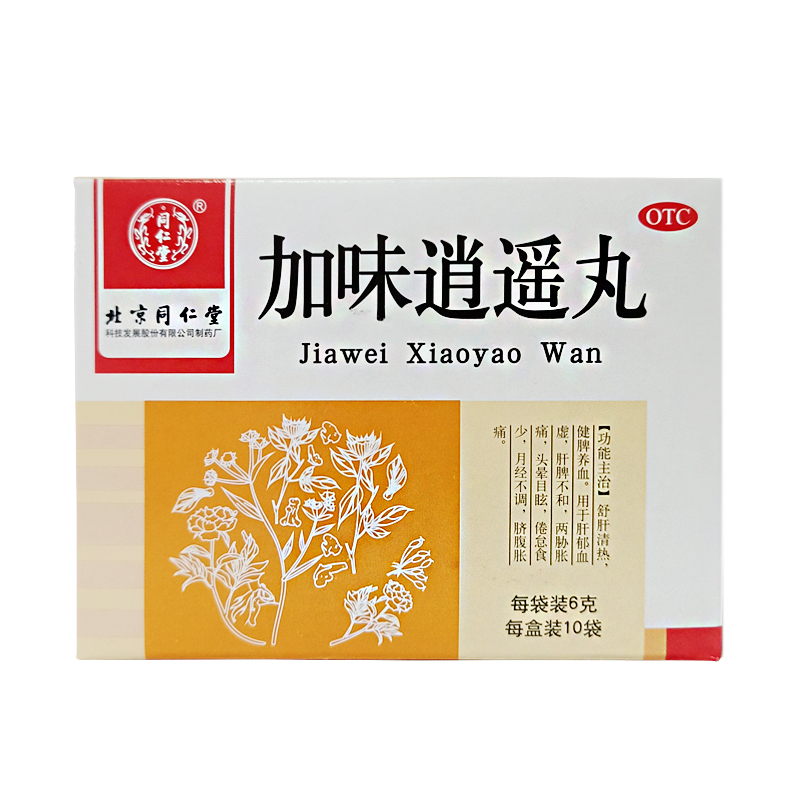 同仁堂 加味逍遥丸 6g*10袋/盒 舒肝清热 健脾养血 肝脾不和 月经不调