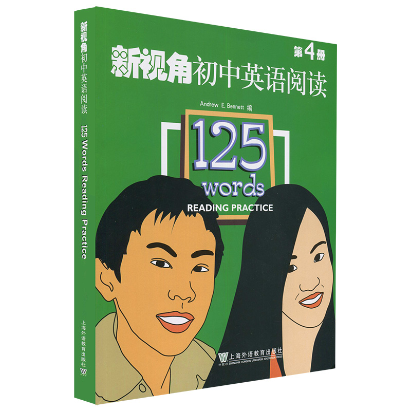 现货 新视角初中英语阅读(第4册) bennett 白安竹 上海外语教育出版社