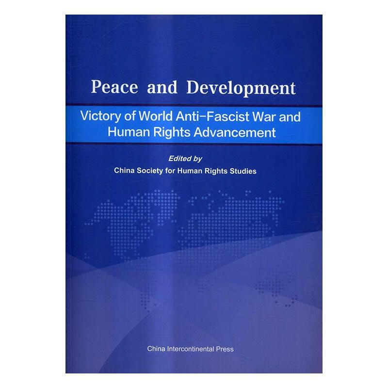 世界反法西斯战争的胜利与人步:victory of world anti-fascist