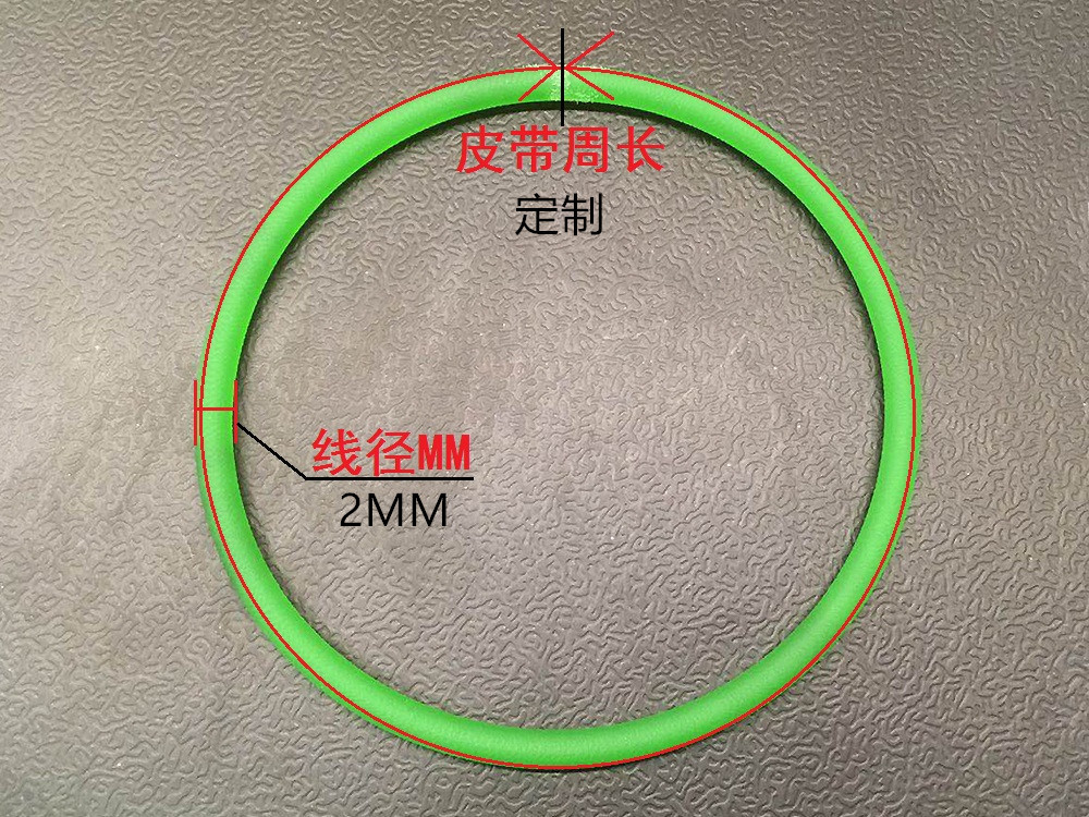 红/绿色可接驳pu聚氨酯圆皮带耐用o型圆带粗面传动带工业牛筋皮带 2mm
