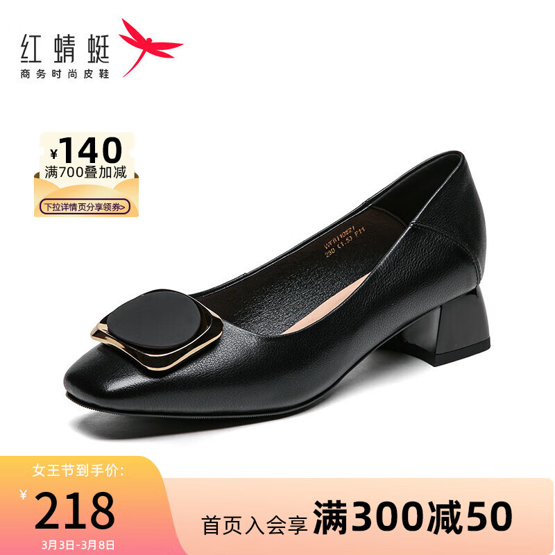 买前告知红蜻蜓WFB110521单鞋评测：女粗跟中空鞋怎么样？插图