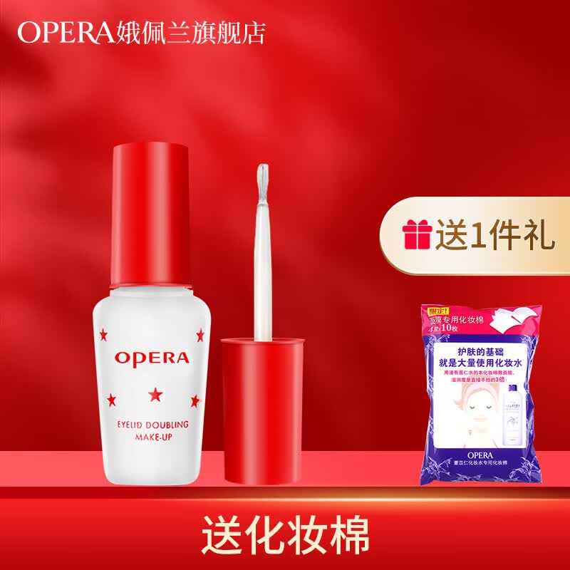 娥佩兰（OPERA） 娥佩兰双眼胶双眼皮定型靓眸液假睫毛胶水双眼皮贴透明美目高性价比高么？