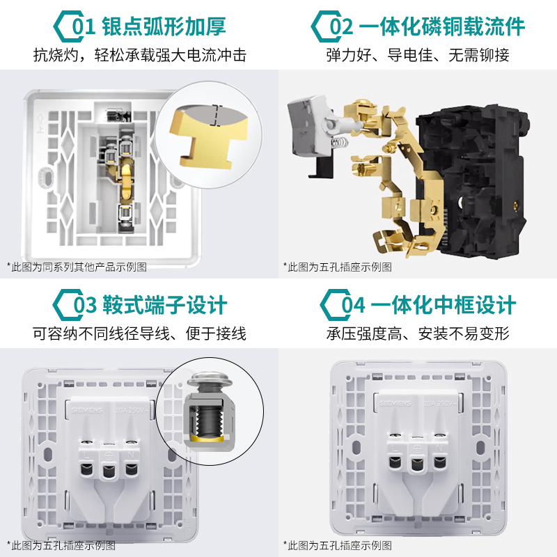 西门子(SIEMENS)开关插座 16A三孔插座面板 空调热水器适用 灵蕴辰曦白