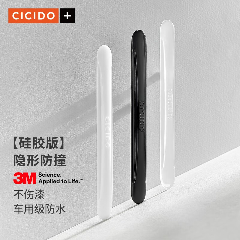 图文体验夕夕多NO.705汽车车门防撞条是不是可以？你不知道的秘密在这里！