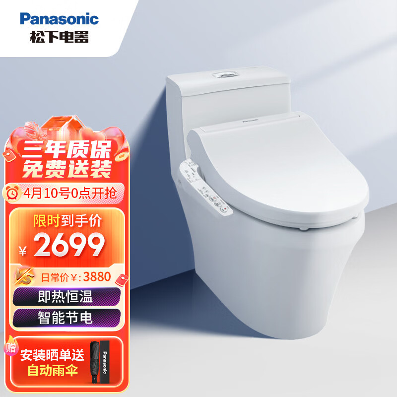 松下（Panasonic）智能坐便器即热式宽幅款智能马桶盖5210+A型马桶300坑距套餐机