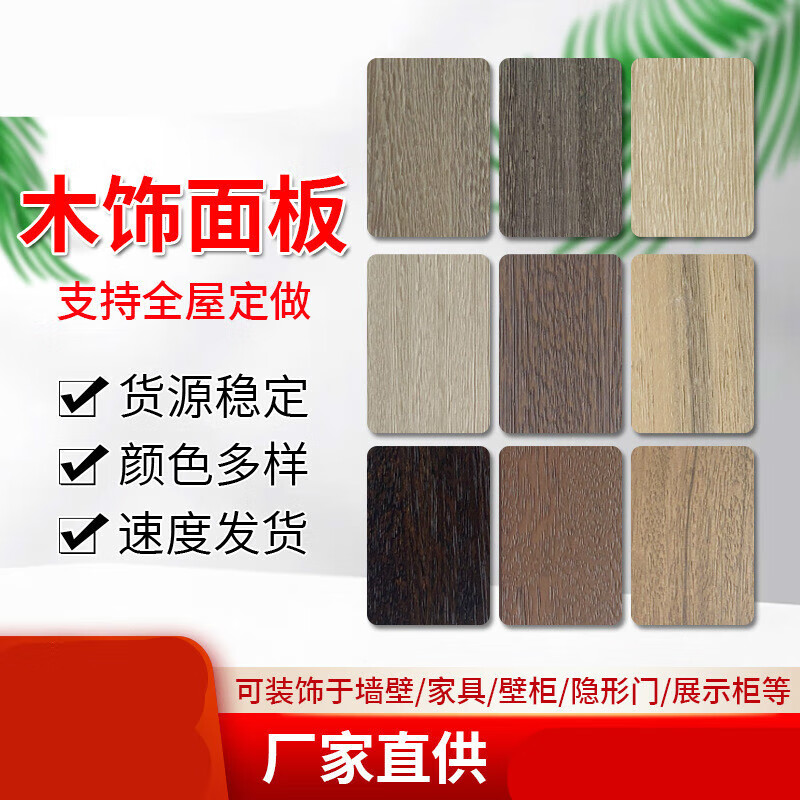 6mm 铁刀木实木拼