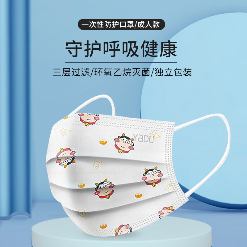 袋鼠医生01020020095成人一次性口罩牛转乾坤50只装