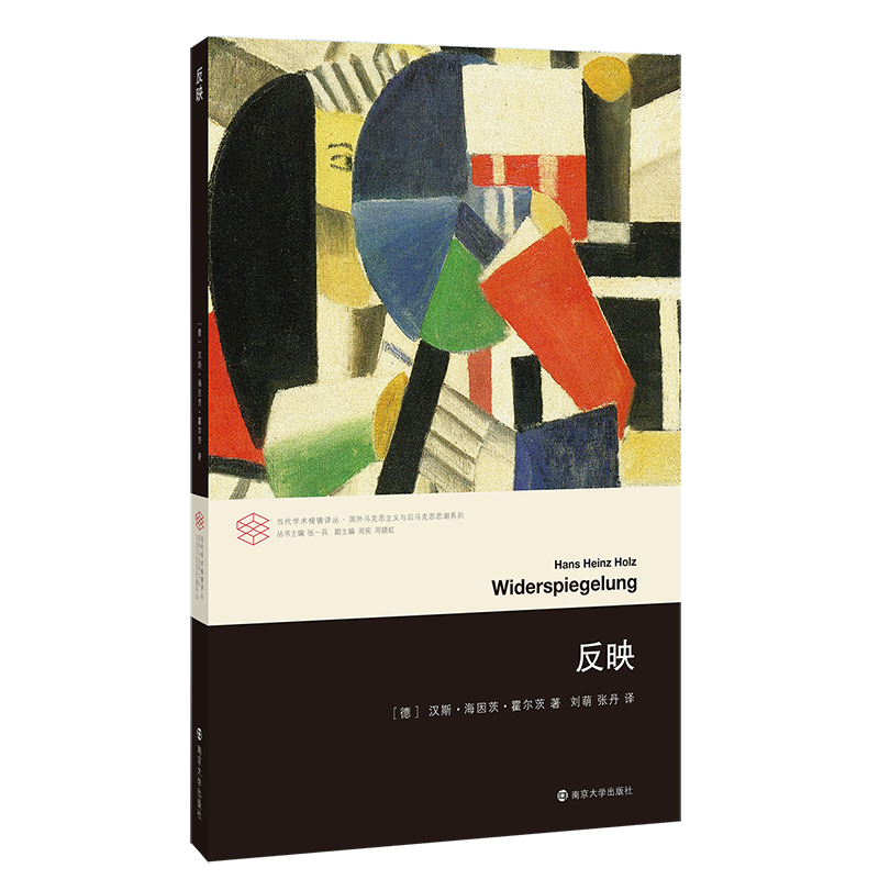 南京大学出版社西方哲学商品，让您的哲学探索之旅更加畅销！