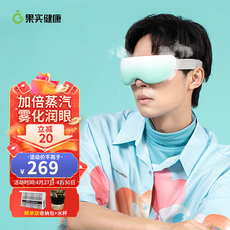 果实健康HiPee智能蒸汽眼罩与耳塞的价格走势与购买指南