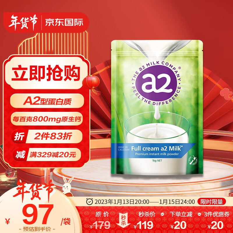 京东历史最低价商品榜 2023-01-16 - 第6张  | 最新购物优惠券