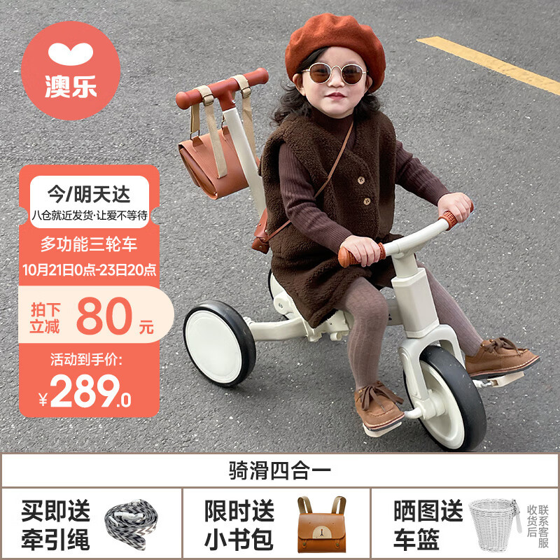 澳乐儿童三轮车手推车自行车多功能平衡车滑行车四合一奶咖生日礼物使用感如何?