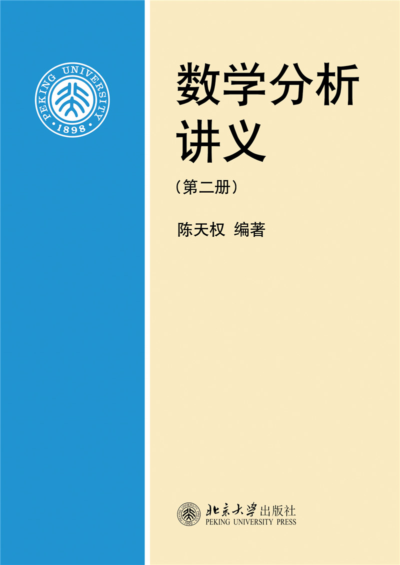 数学分析讲义价格历史走势及评测