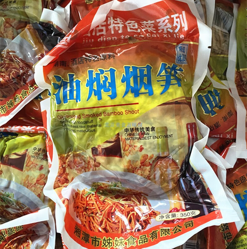 海底捞金威油焖烟笋350g*10代湖南特产竹笋食材笋制品笋丝笋干笋尖