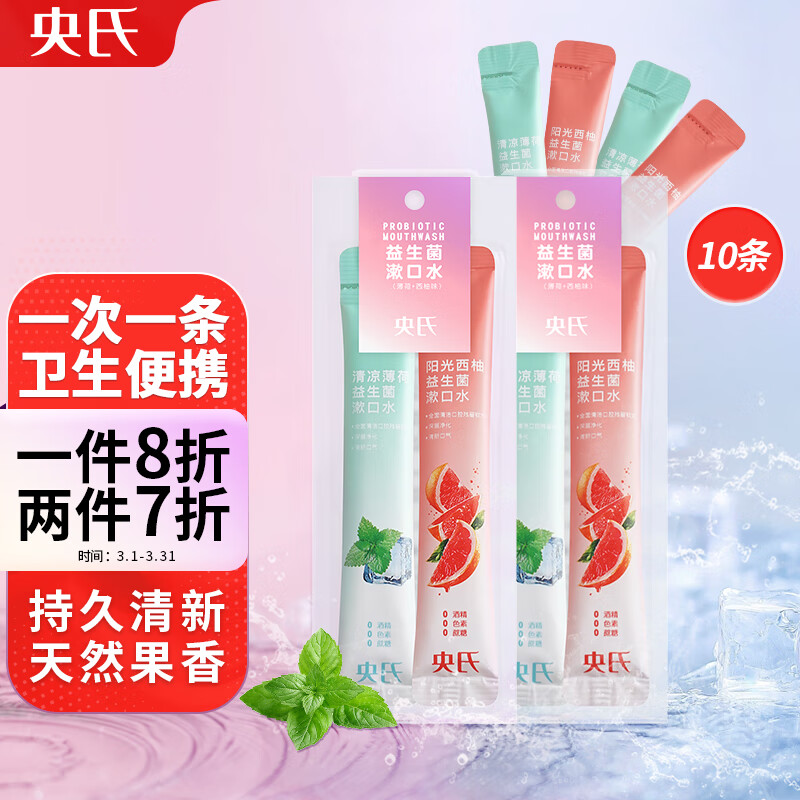 京东漱口水历史价格怎么查|漱口水价格历史
